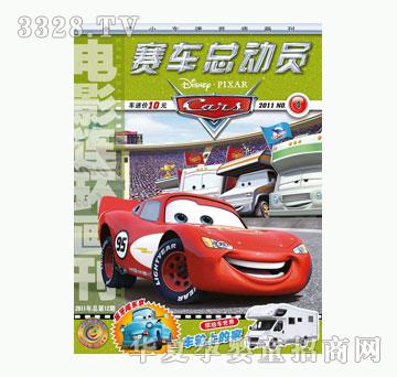 ͯȤ��ِ܇���ӆT��2011��4�µ�4��