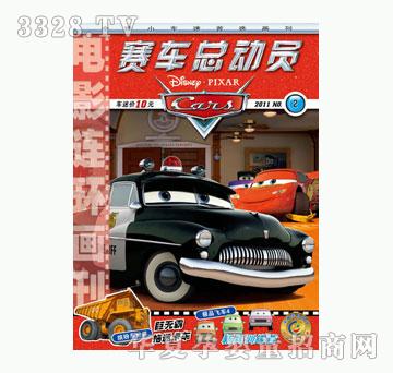 ͯȤ��ِ܇���ӆT��2011��2�µ�2��