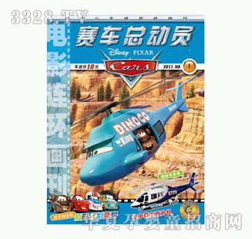 ͯȤ��ِ܇���ӆT��2011��1�µ�1��