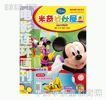 ͯȤ����������2011��8�µ�8��