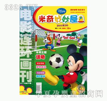 ͯȤ����������2011��7�µ�7��