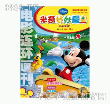 ͯȤ����������2011��6�µ�6��