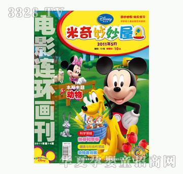 ͯȤ����������2011��5�µ�5��