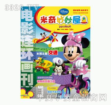 ͯȤ����������2011��4�µ�4��