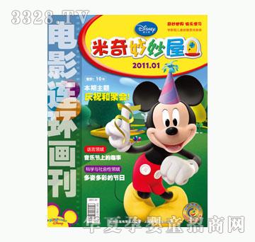 ͯȤ����������2011��1�µ�1��