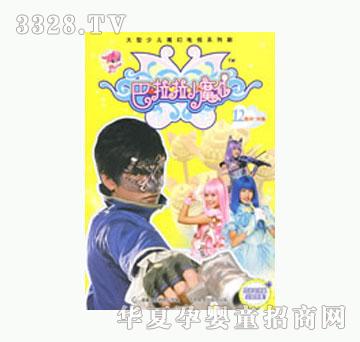 ͯȤ������Сħ��12����36-38����