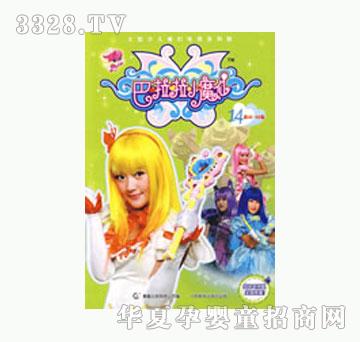 ͯȤ������Сħ��14����42-44����