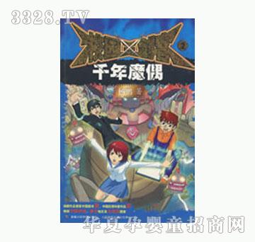 ͯȤ��У�@�����͡�֮2ǧ��ħż