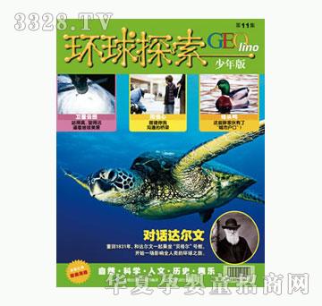 ͯȤ�h��̽��������棩2011��11�µ�11��