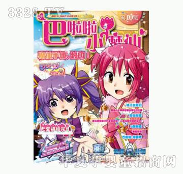 ͯȤ������Сħ�ɵ�10��