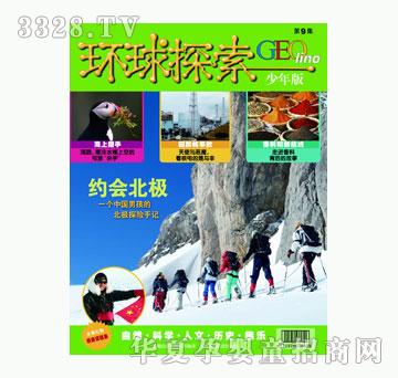 ͯȤ�h��̽��������棩2011��9�µ�9��