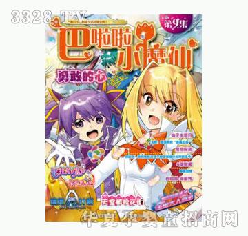 ͯȤ������Сħ�ɵ�9��