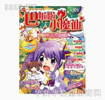 ͯȤ������Сħ�ɵ�8��