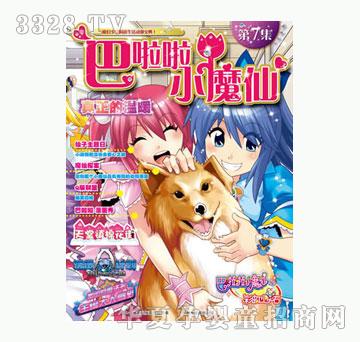 ͯȤ������Сħ�ɵ�7��