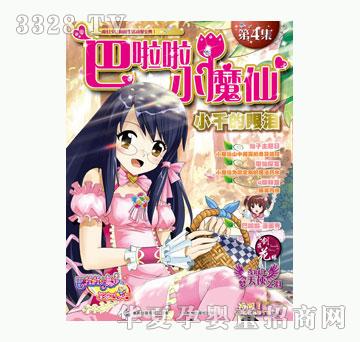 ͯȤ������Сħ�ɵ�4��