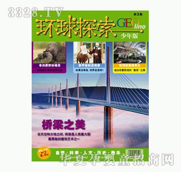 ͯȤ�h��̽��������棩2011��3�µ�3��