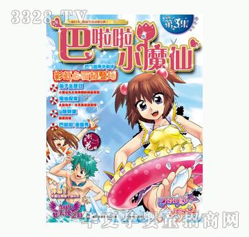 ͯȤ������Сħ�ɵ�3��