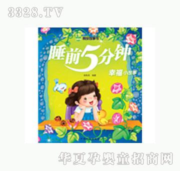 ���L˯ǰ5���-�Ҹ�С����