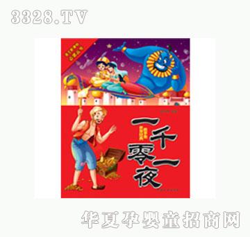 ���L���罛����¡�һǧ��һҹ��