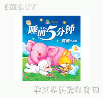 ���L˯ǰ5���•����С����