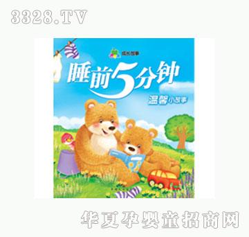 ���L˯ǰ5���•��ܰС����