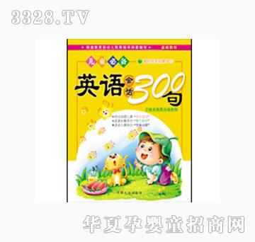 ���LӢ�Z��Ԓ300��