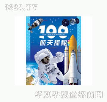 ���L��100����̽�ء�