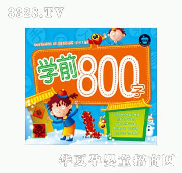 ���L���Wǰ800�֡�