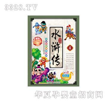 ���x��ˮ�G��4