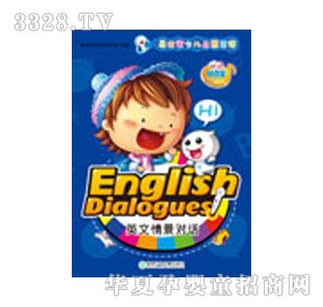 ���x��Ӣ���龰��(du��)Ԓ(hu��)