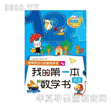 ���x���ҵĵ�һ����(sh��)�W(xu��)�����ӷ�