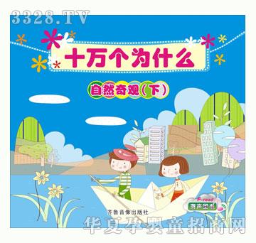 С�@��ʮ�f��(g��)��ʲô-��Ȼ���^���£�