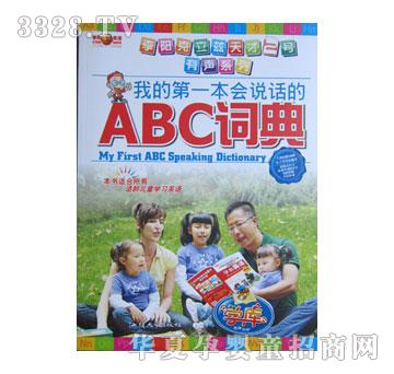 С̫�Ӣ�Z�D���-�ҵĵ�һ��ABC�~��