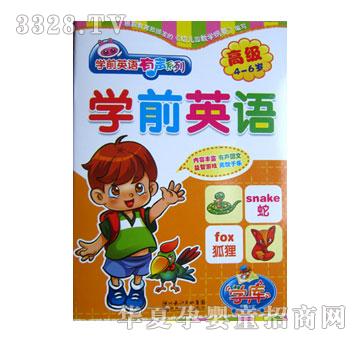 С̫ꖌW(xu��)ǰӢ�Z�߼�