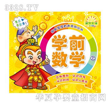 С̫ꖹ�܊�����������D������-�W(xu��)ǰ��(sh��)�W(xu��)��