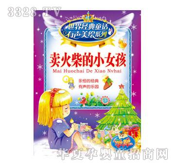 С̫����罛(j��ng)��ͯԒ��Ӣ�İ�-�u����СŮ��