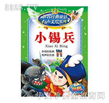 С̫����罛(j��ng)��ͯԒ��Ӣ�İ�-С�a��