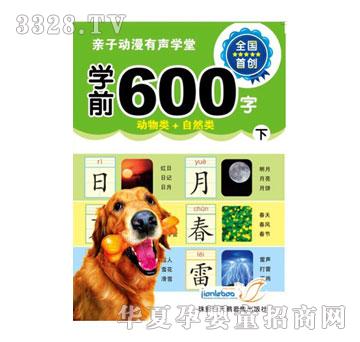 �������Wǰ�R��ϵ��I-�Wǰ600�֣��£�