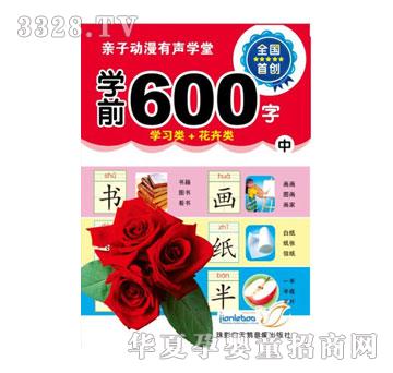 �������Wǰ�R��ϵ��I-�Wǰ600�֣��У�