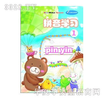 ������ƴ��W��ϵ��I-ƴ��W��01