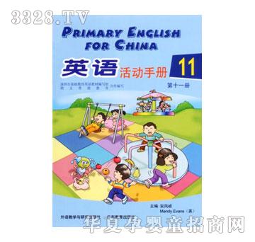 ������Ӣ�Z�̲�ϵ��I-(����փԵ�11��)