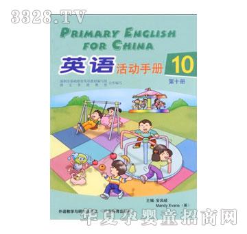 ������Ӣ�Z�̲�ϵ��I-(����փԵ�10��)