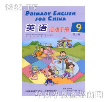 ������Ӣ�Z�̲�ϵ��I-(����փԵ�9��)