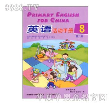 ������Ӣ�Z�̲�ϵ��I-(����փԵ�8��)