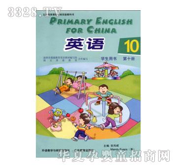 ������Ӣ�Z�̲�ϵ��I-(�W���Õ���10��)