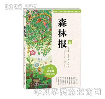 ����ɭ�ֈ�