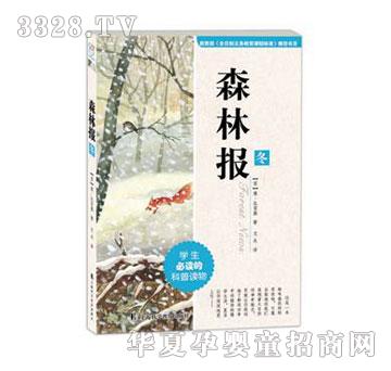 ����ɭ�ֈ�