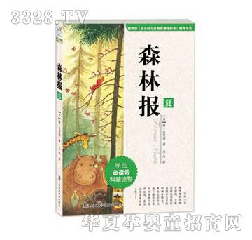 ����ɭ�ֈ���