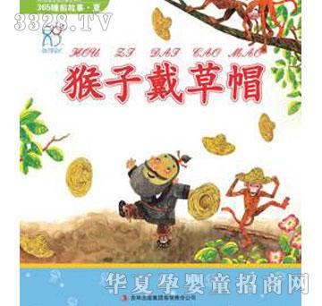 ����365˯ǰ���º��Ӵ���ñ