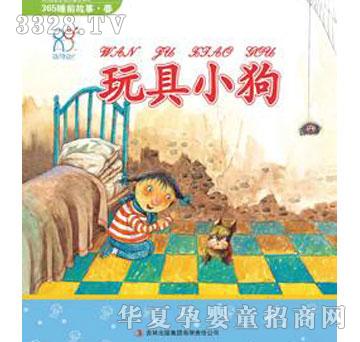 ����365˯ǰ�������С��